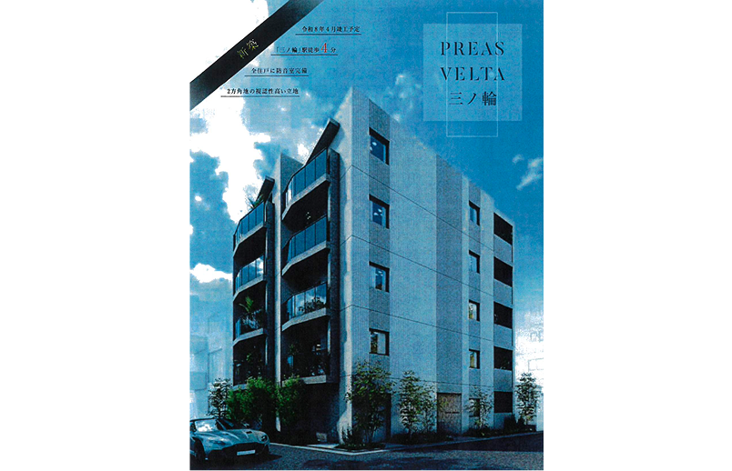 東京都荒川区東日暮里一丁目 新築一棟マンション